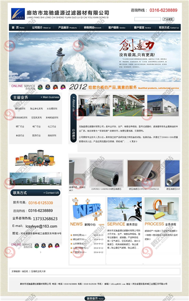 YY-487-1410